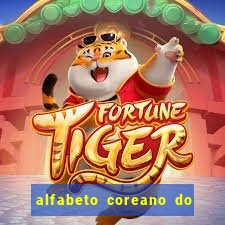 alfabeto coreano do a ao z